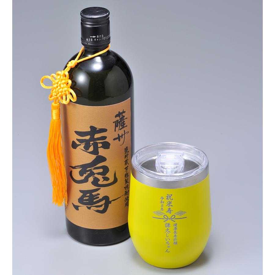 名入れ ギフト LXX 酒セット 本格芋焼酎 薩州 赤兎馬 黄色 720ml \u0026 蓋つきラウンド型タンブラー 360ml 黄色 タッセル付 ギフトBOX入りの画像