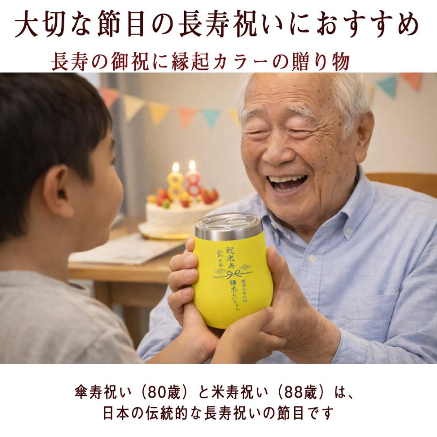 名入れ ギフト LXX 酒セット 本格芋焼酎 薩州 赤兎馬 黄色 720ml \u0026 蓋つきラウンド型タンブラー 360ml 黄色 タッセル付 ギフトBOX入りの画像