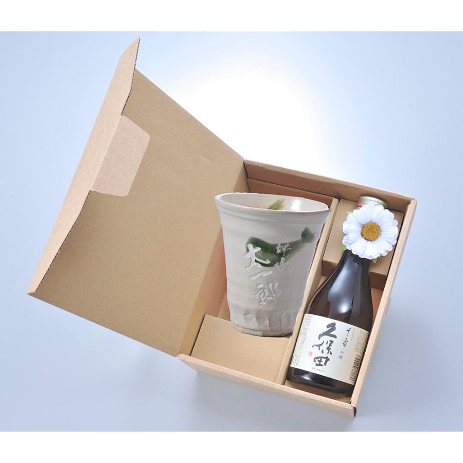 名入れ ギフト SXX 酒セット 日本酒 久保田 千寿 吟醸 300ml & 美濃焼