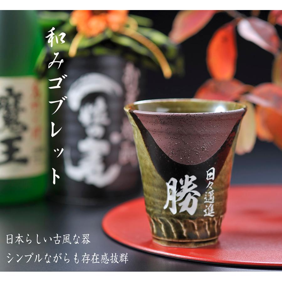 名入れ ギフト SXX 酒セット 日本酒 久保田 千寿 吟醸 300ml & 美濃焼