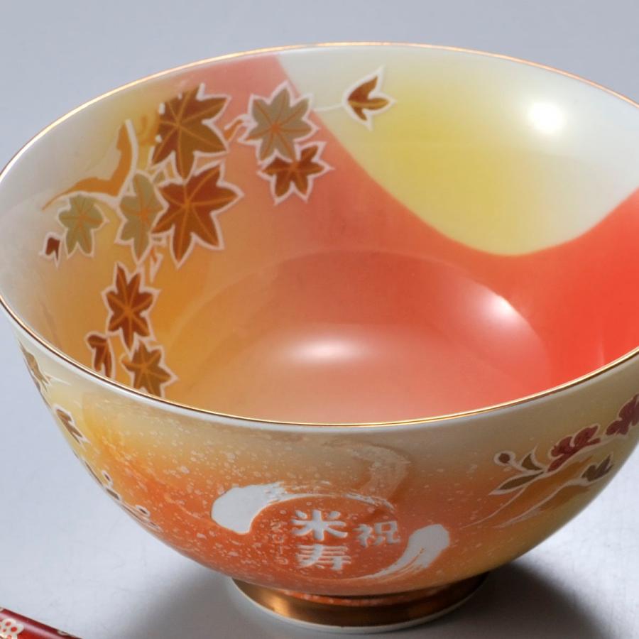 名入れ ギフト SXX 有田焼 食器セット 桜もみじ 茶碗 と 湯呑 箸 黄 お