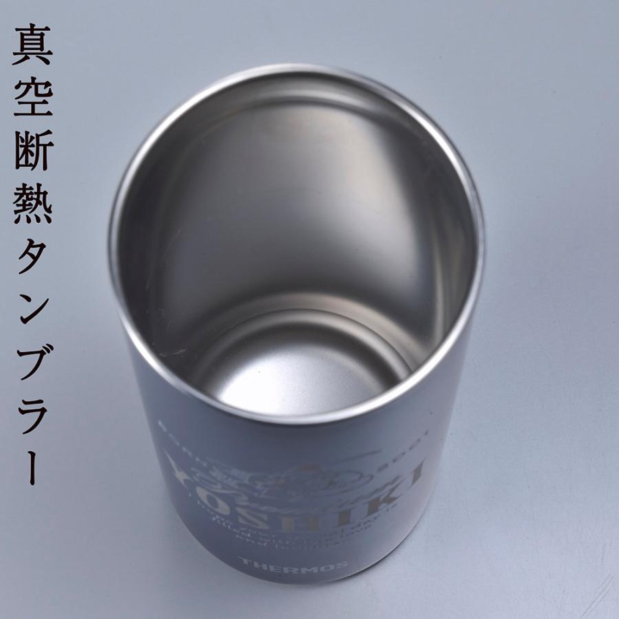 名入れ 彫刻 サーモス THERMOS 真空断熱タンブラー 420ml ギフトBOX入り｜original｜07