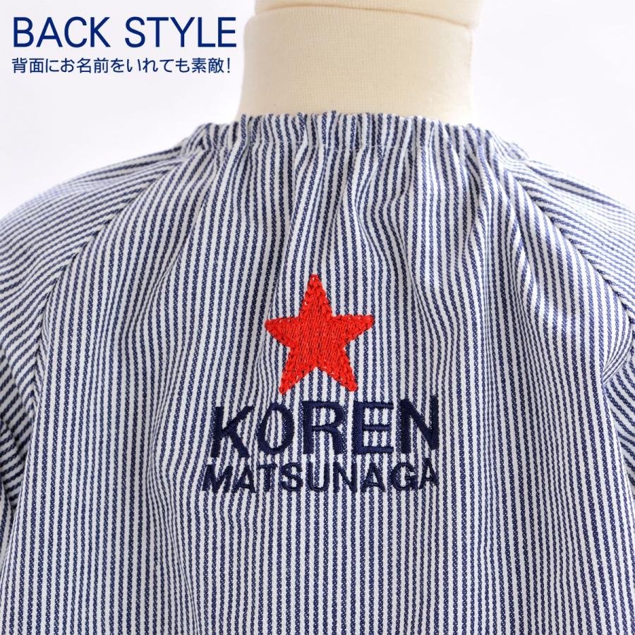 名入れ キッズ 遊び着 幼稚園 スモック 子供用 お洒落 おしゃれ 男の子 保育園 名前入り 切り替えタイプデニムスモック Smk 15 名入れのギフトハートangelic 通販 Yahoo ショッピング