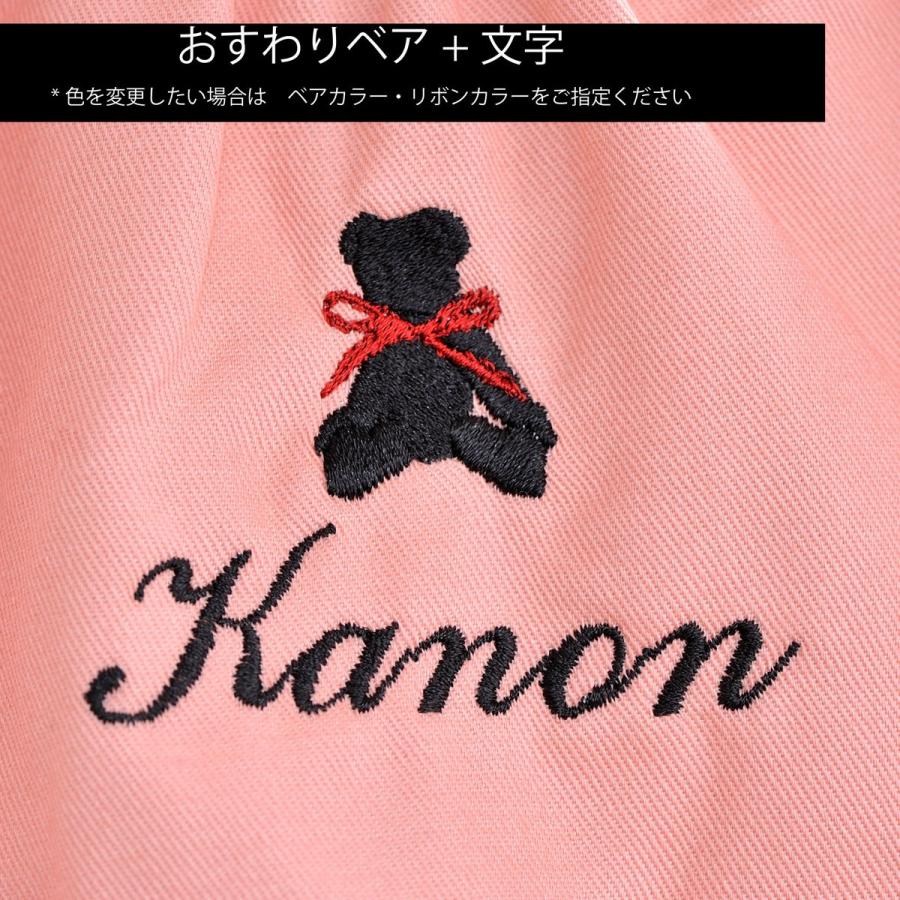 名入れ ギフト 刺繍 名前入り 遊び着 おしゃれ 入園入学 女の子 御祝い