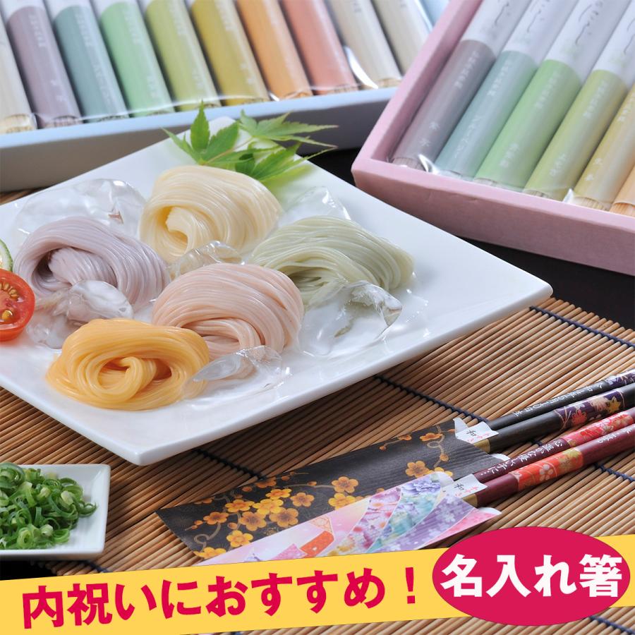 内祝い 夏ギフト お中元 名入れ 箸 三輪そうめん小西 みわのにじ 50g 7束セット 乾麺 手延べ素麺 色付きそうめん Smn 1 名入れのギフトハートangelic 通販 Yahoo ショッピング