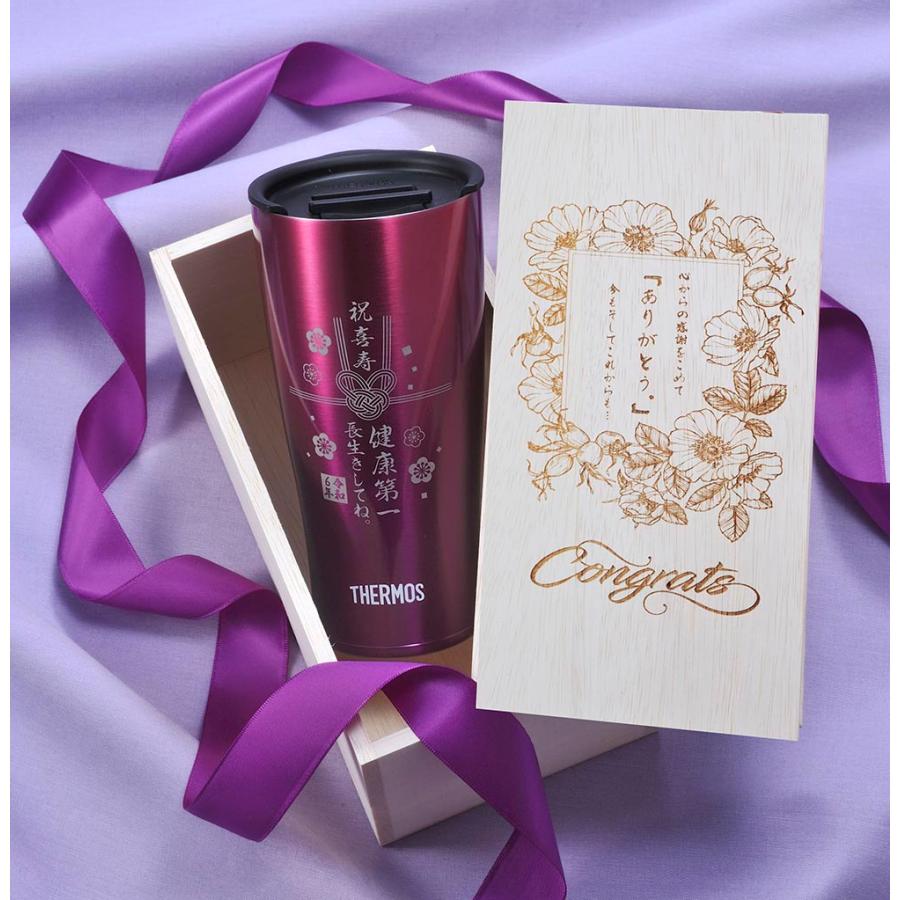 THERMOS（サーモス） 名入れ ギフト SXX 真空断熱タンブラー 420ml