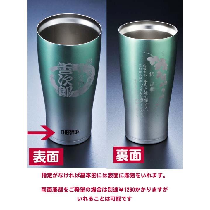 名入れ ギフト サーモス 誕生日 プレゼント 保温保冷  真空断熱タンブラー フェード 420ml JDE-421Cの画像