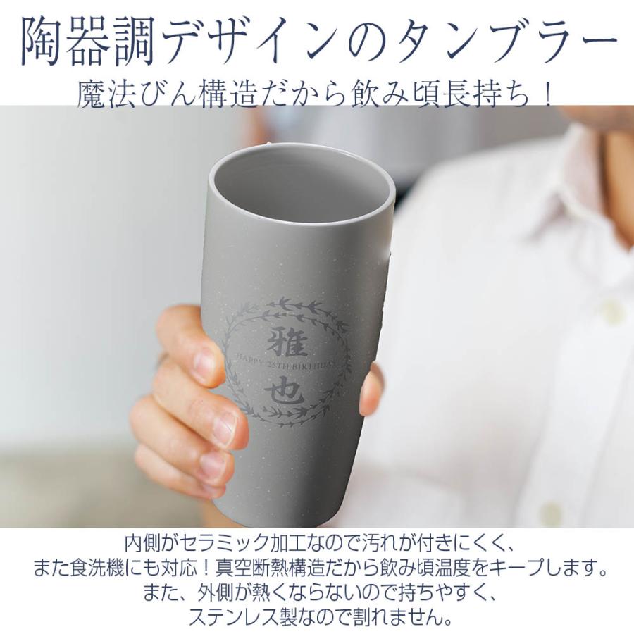 THERMOS（サーモス） 名入れ ギフト SXX 陶器調タンブラー 420ml 木