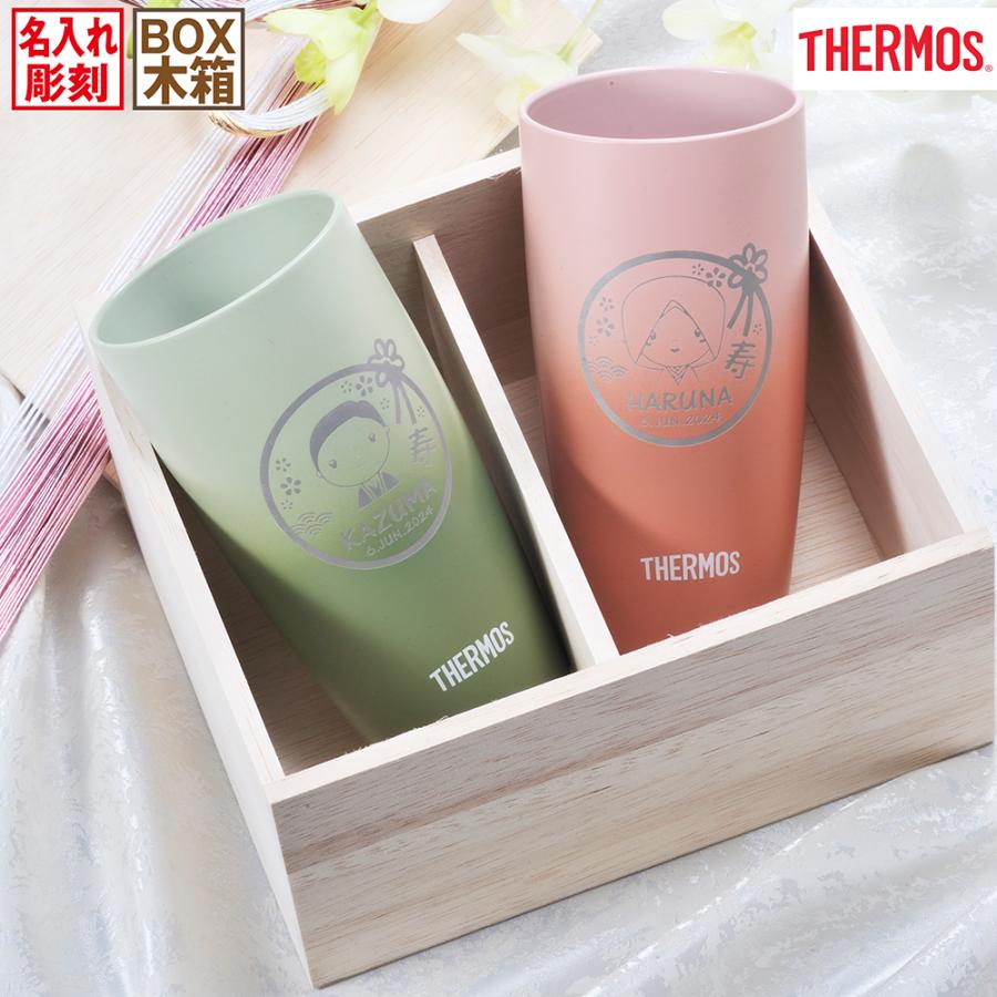 THERMOS（サーモス） 名入れ ギフト SXX ペアタンブラーセット 陶器調