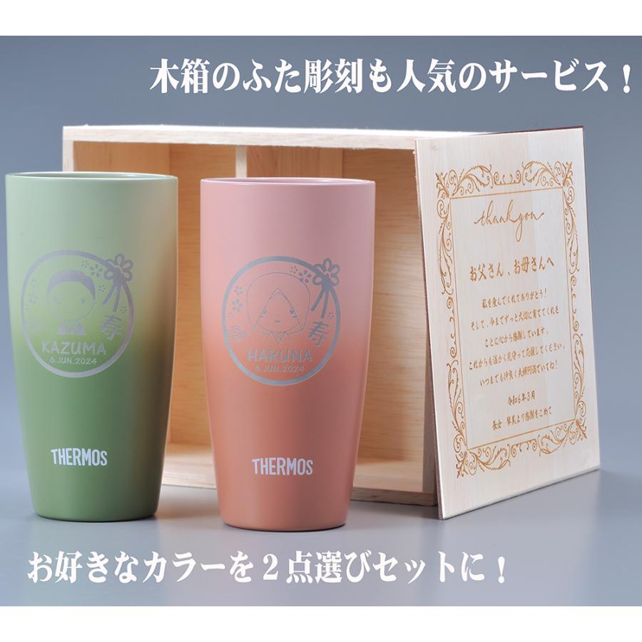 THERMOS（サーモス） 名入れ ギフト SXX ペアタンブラーセット 陶器調