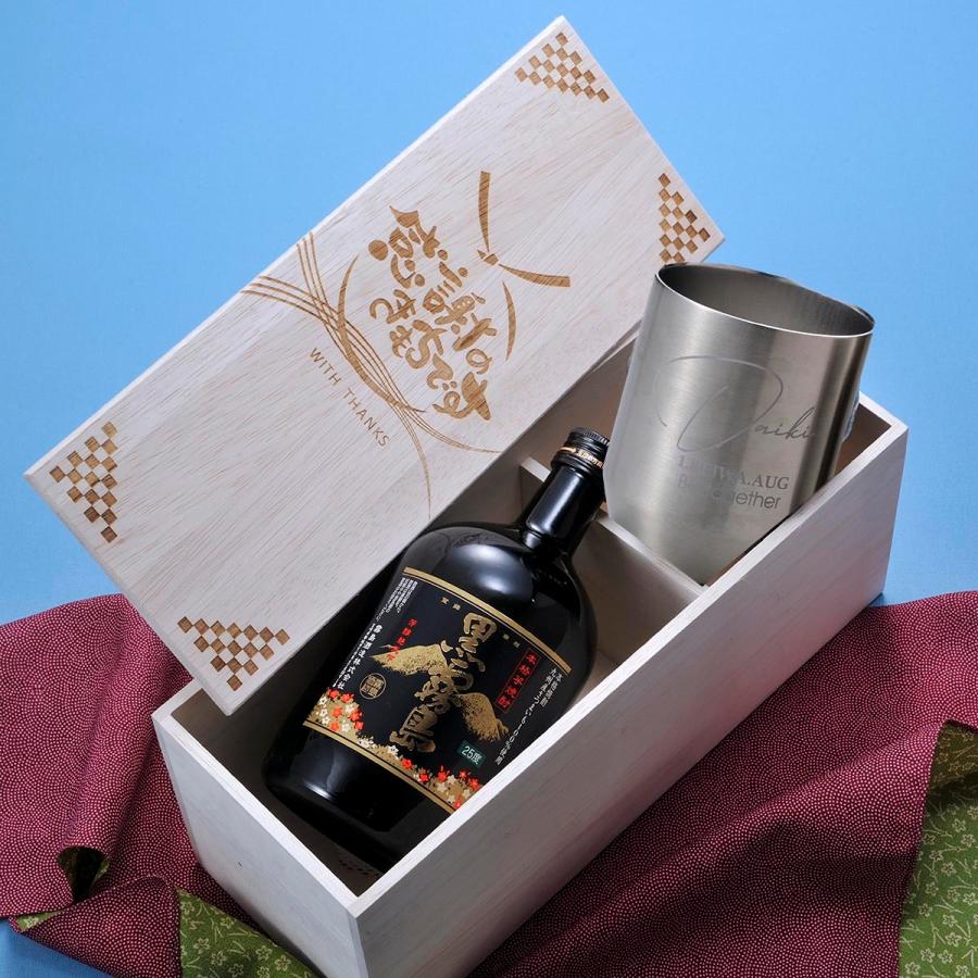 THERMOS（サーモス） 父の日 名入れ ギフト 誕生日 お祝い 酒