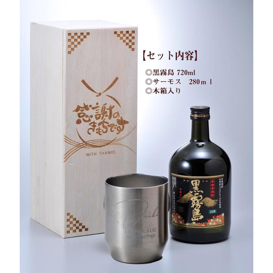 THERMOS（サーモス） 父の日 名入れ ギフト 誕生日 お祝い 酒