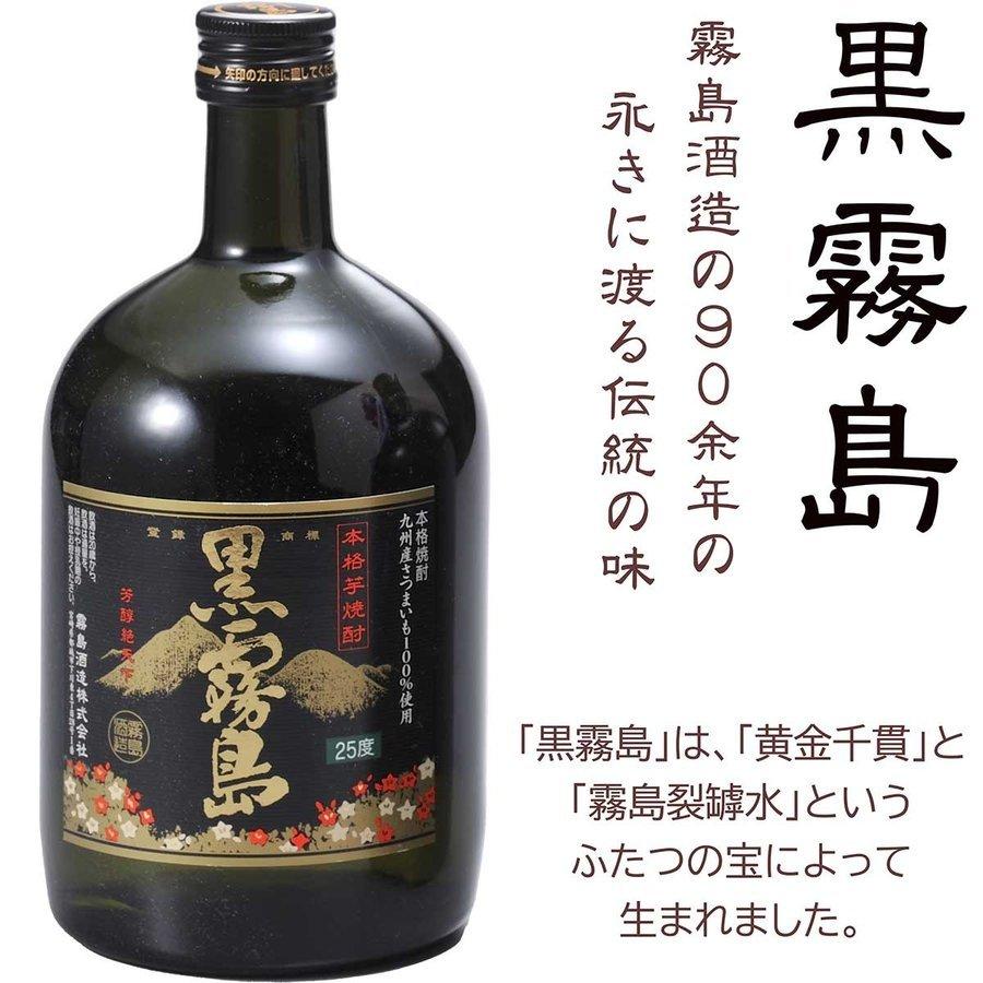 オリジナル黒いガラス製焼酎容器 THERMOS（サーモス） 父の日 名入れ ギフト 誕生日 お祝い 酒