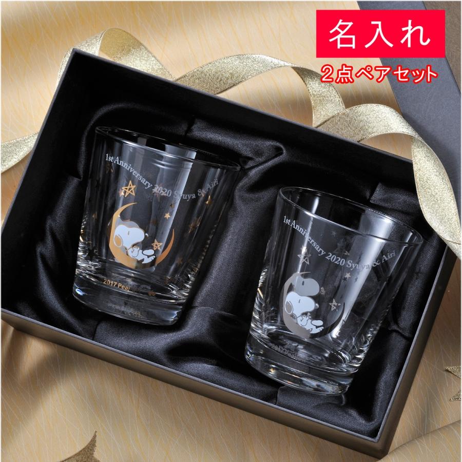 結婚祝 プレゼント 周年記念 ペア 名入れ Snoopy スヌーピー Peanuts Glass Star 硝子製品 グラス２点セット Snp 43 名入れのギフトハートangelic 通販 Yahoo ショッピング