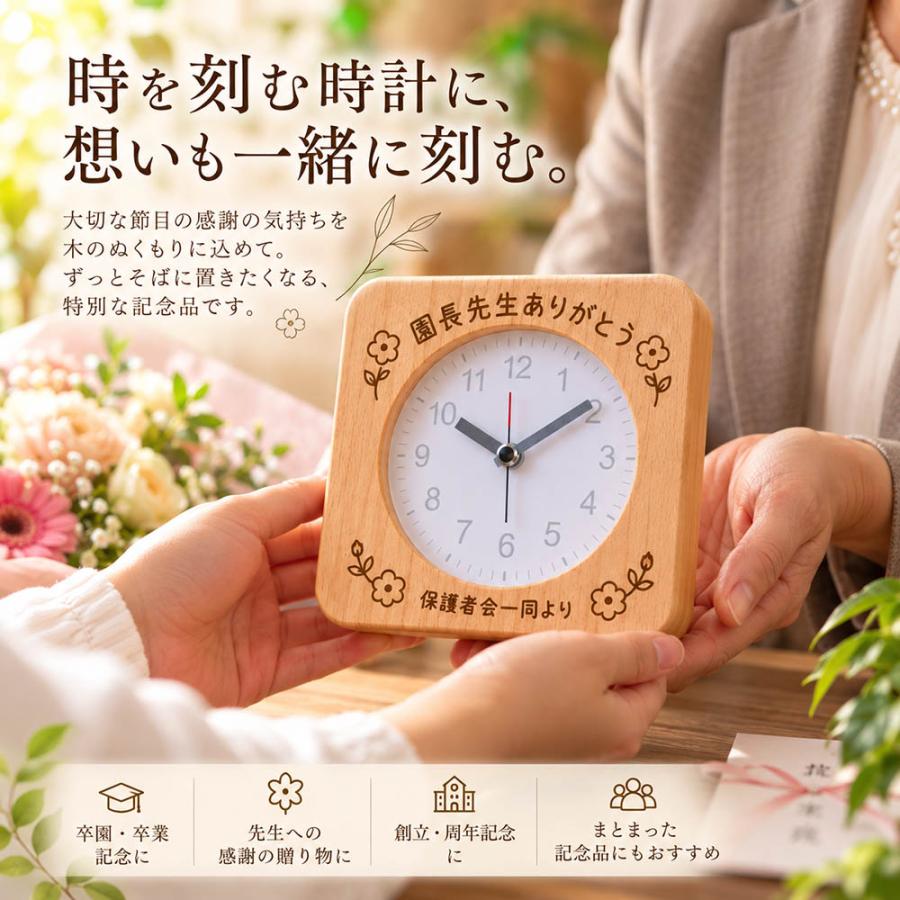 名入れ ギフト LXX 置き時計 木製 ウッドスクエアアラームクロック ギフトBOX入り |  | 05