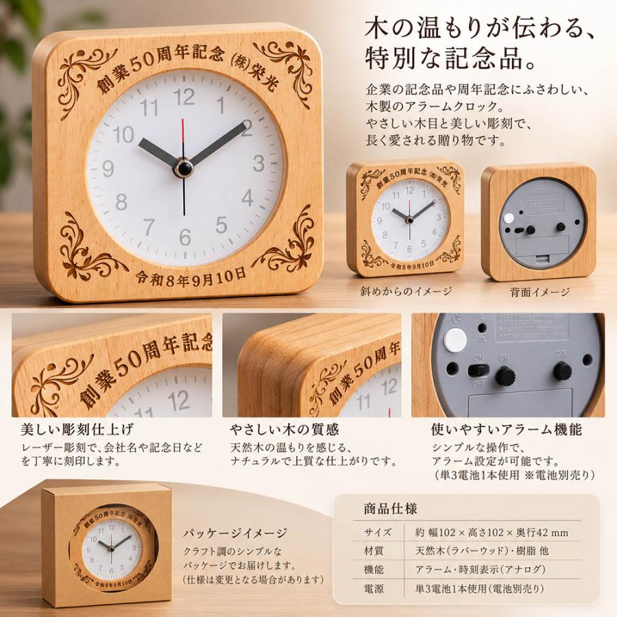 名入れ ギフト LXX 置き時計 木製 ウッドスクエアアラームクロック ギフトBOX入り |  | 04