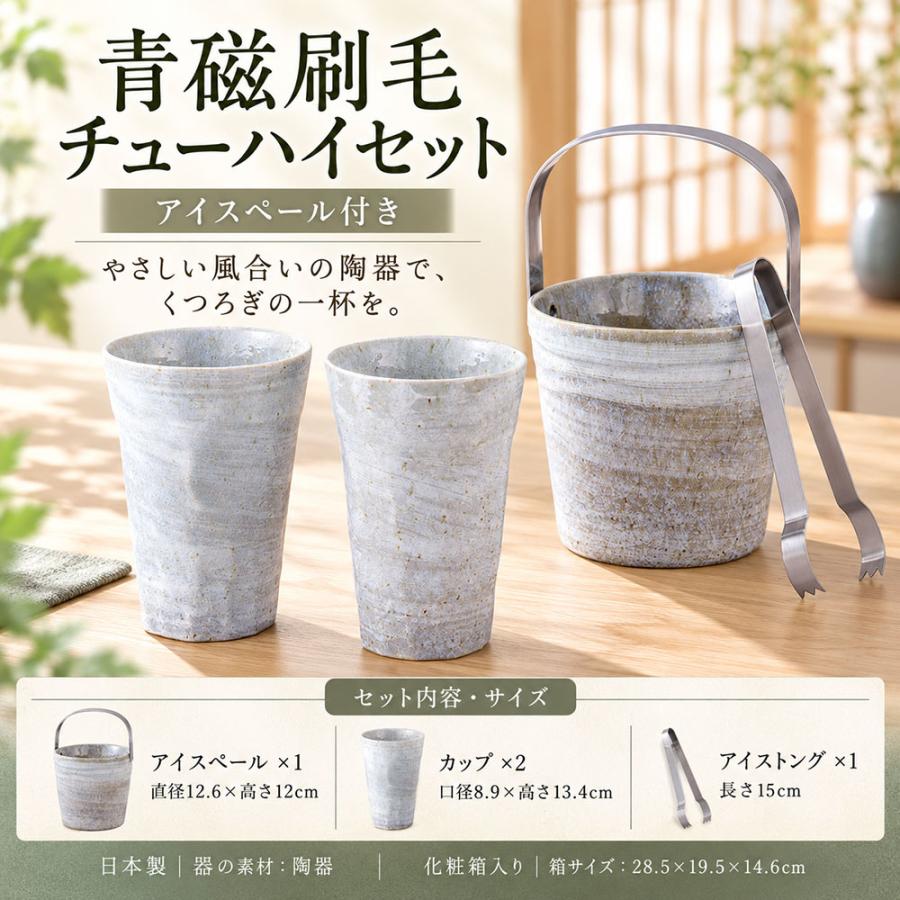 名入れ ペアギフト SXX 晩酌セット 日本製 青磁刷毛 アイスペール & トング & カップ 2点 専用BOX入り |  | 01