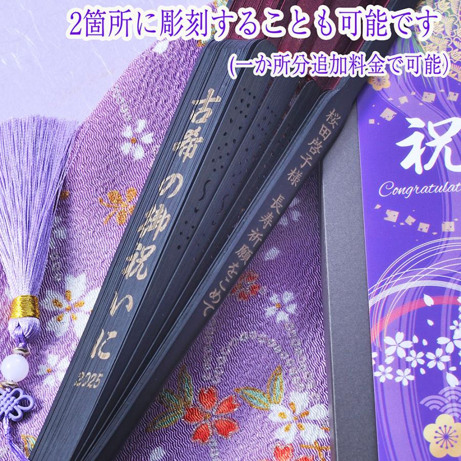 YH 古希 喜寿 名入れ ギフト LXX 扇子 紫シリーズ扇子 タッセル付