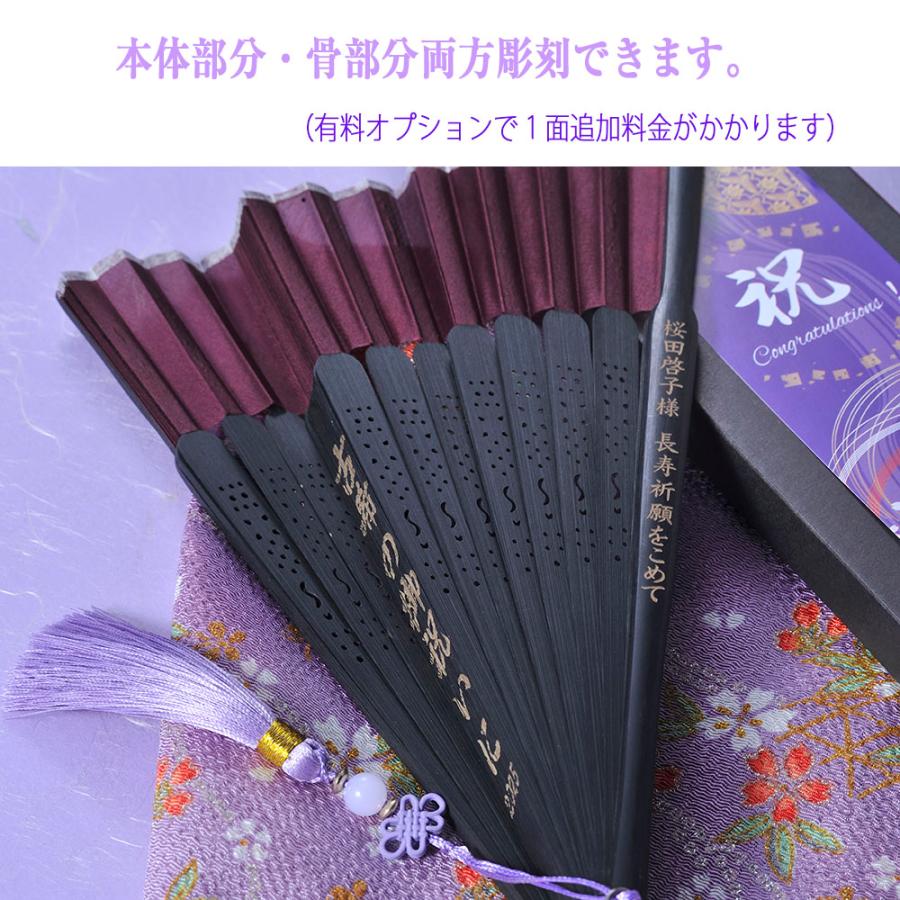 YH 古希 喜寿 名入れ ギフト LXX 扇子 紫シリーズ扇子 タッセル付