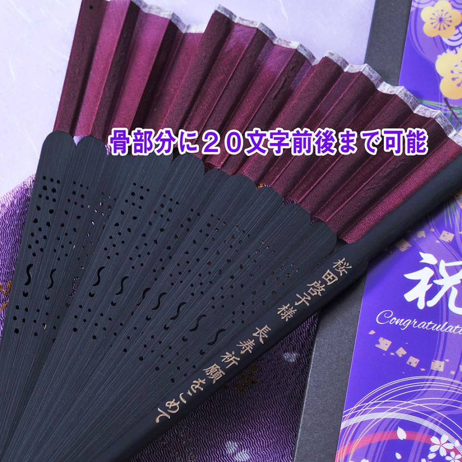 YH 古希 喜寿 名入れ ギフト LXX 扇子 紫シリーズ扇子 タッセル付