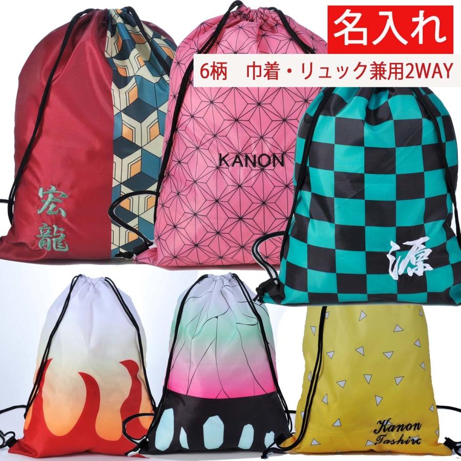 鬼退治 子供 体操袋 着替え袋 幼稚園 保育園 小学生 巾着 軽量 鬼退治巾着バッグ Ssu 116 名入れのギフトハートangelic 通販 Yahoo ショッピング