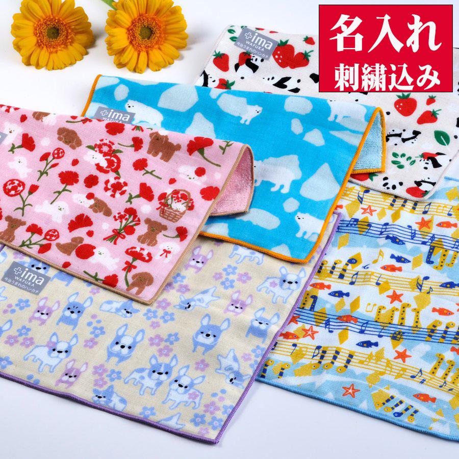 名入れ 母の日 ハンカチ かわいい 刺繍 日本製 アニマル パンダ しろくま パグ プードル さかな 今治 ハンドタオル ガーゼ ハンカチ 24ｘ24mm Ssu 140 名入れのギフトハートangelic 通販 Yahoo ショッピング