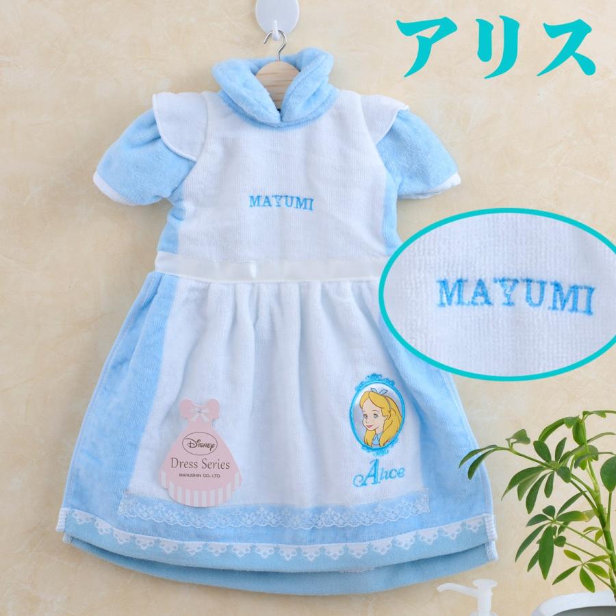 名入れ タオル 誕生日プレゼント 彼女 娘 入園入学 バースディ 出産祝い ディズニー プリンセス ドレスタオル ハンガー付き 吊り下げタオル アナ Ssu 1 名入れのギフトハートangelic 通販 Yahoo ショッピング