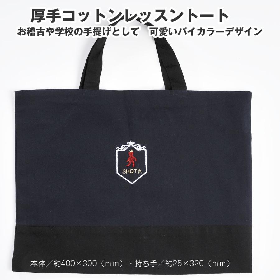 名入れ ギフト 入園・入学準備セット レッスンバッグ・シューズケース
