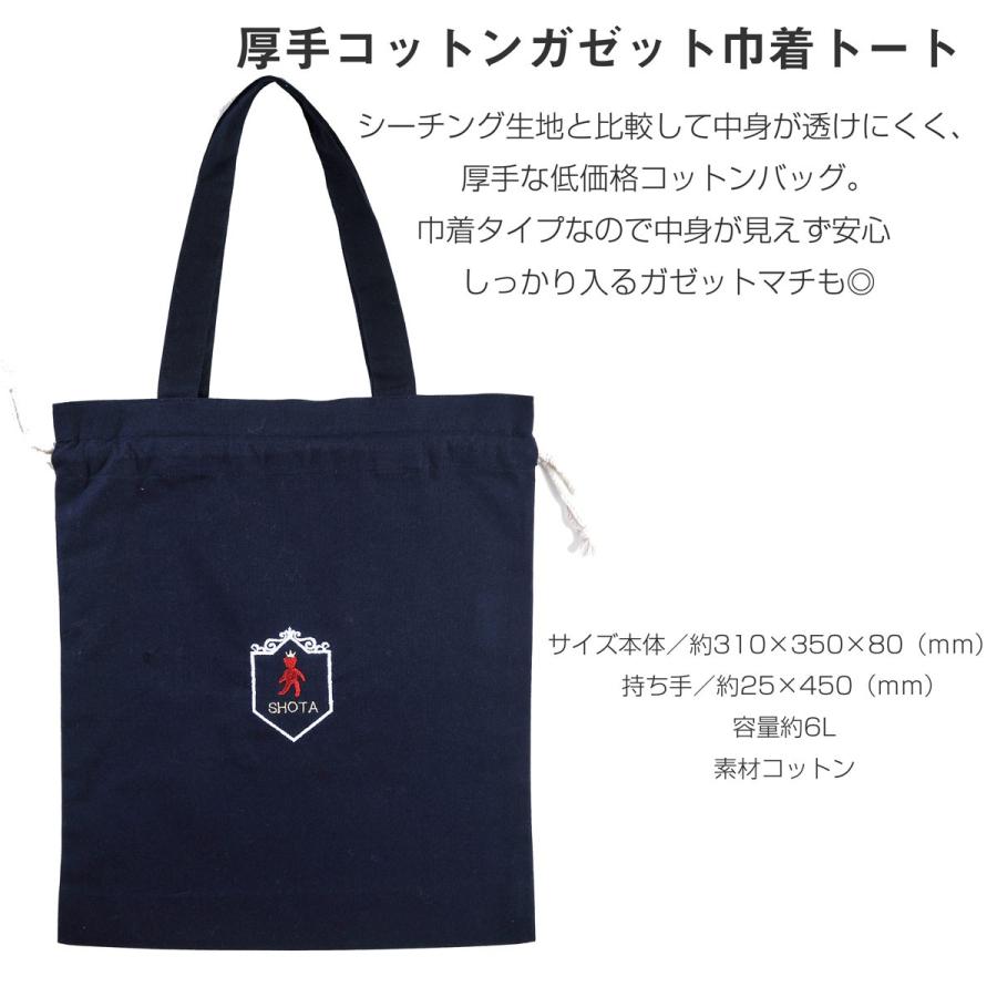 名入れ ギフト 入園・入学準備セット レッスンバッグ・シューズケース