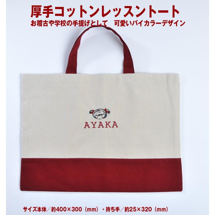 入園・入学準備セット 名入れ レッスンバッグ・シューズケース 女の子 