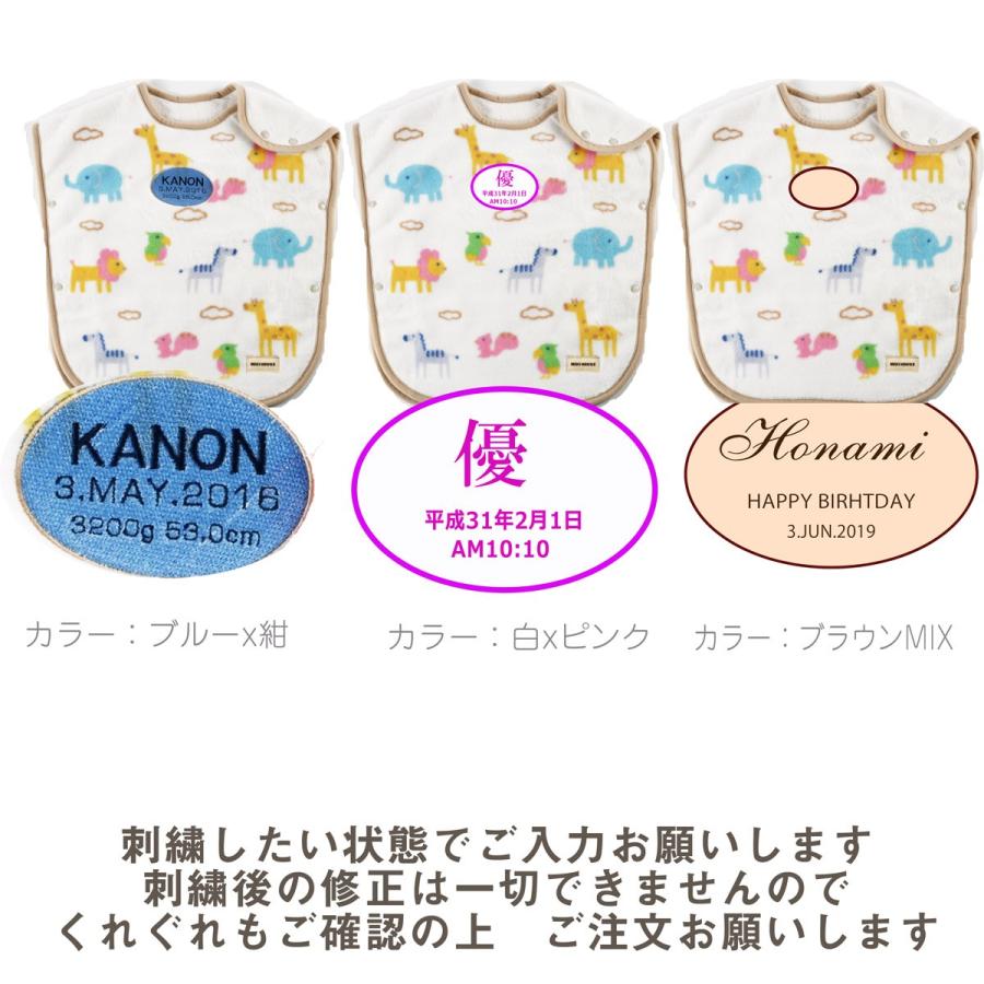 出産祝い 名入れ おしゃれ ミキハウス mikihouse ベビー 着る毛布  