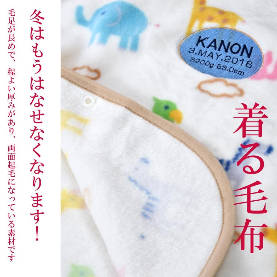 出産祝い 名入れ おしゃれ ミキハウス mikihouse ベビー 着る毛布 