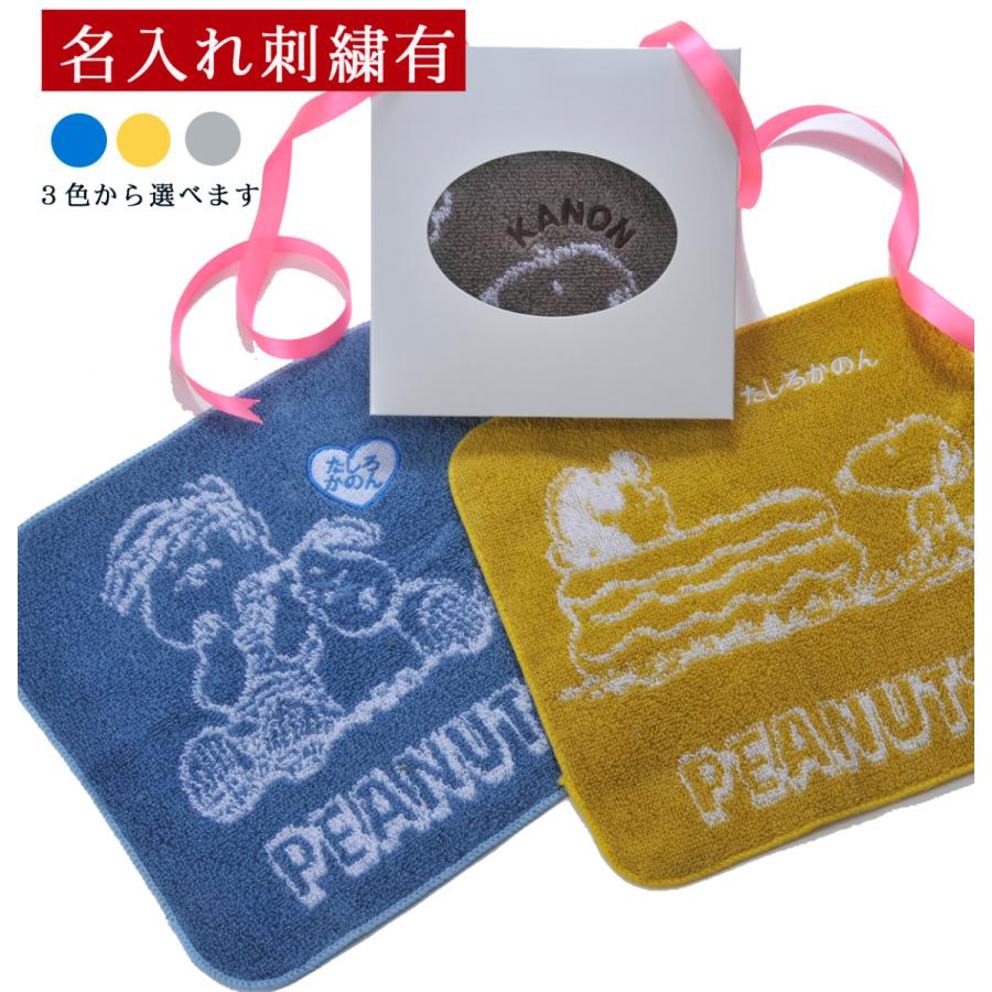 母の日 名入れ お返し ギフト タオル ポケット ハンカチ スヌーピー Snoopy ミニハンカチ スヌーピーメイト ハンカチタオル Ssu 85 名入れのギフトハートangelic 通販 Yahoo ショッピング