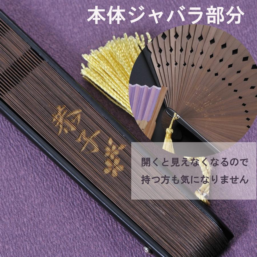 YH 暑さ対策グッズ 名入れ ギフト LXX 扇子 透かし骨デザイン 扇子袋