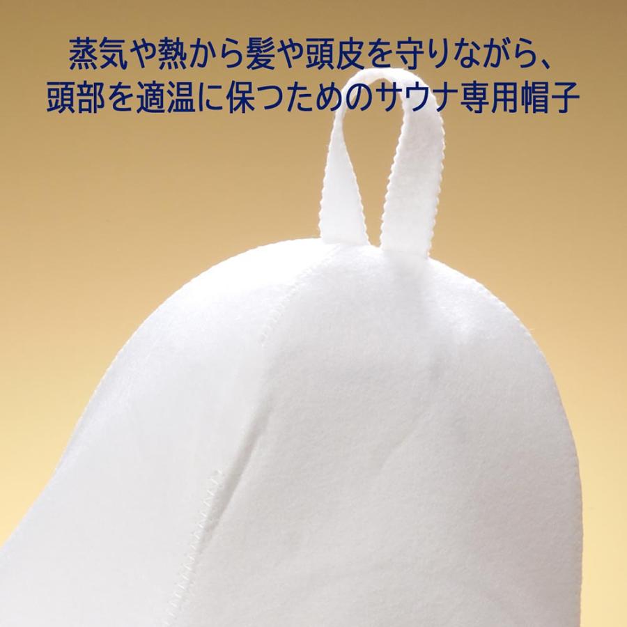 名入れ ギフト CXX 帽子 フェルトサウナハット & サウナマット : 名