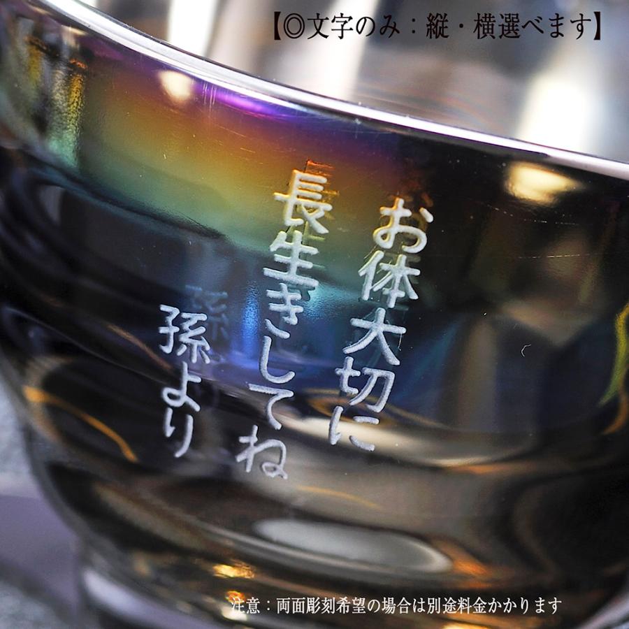 名入れ ギフト SXX 酒セット 日本酒 獺祭 純米大吟醸 45 180ml と
