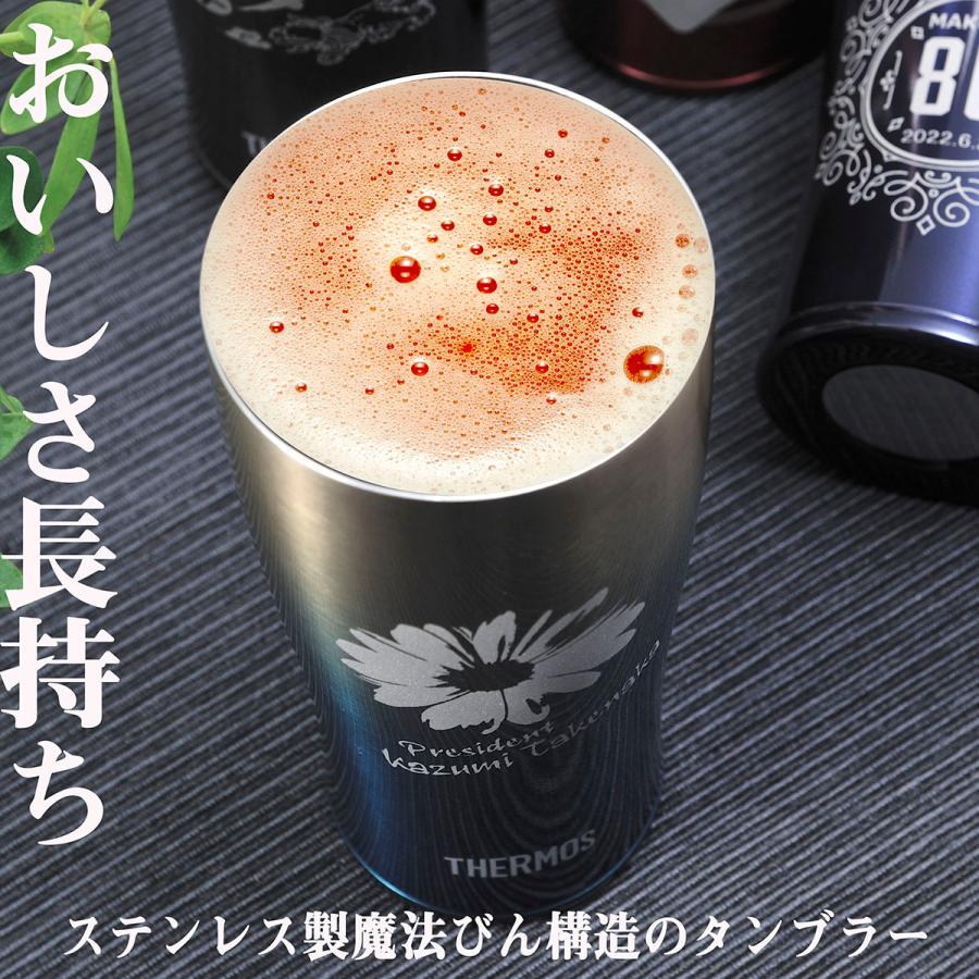THERMOS（サーモス） 【在庫限り】 名入れ 真空断熱タンブラー