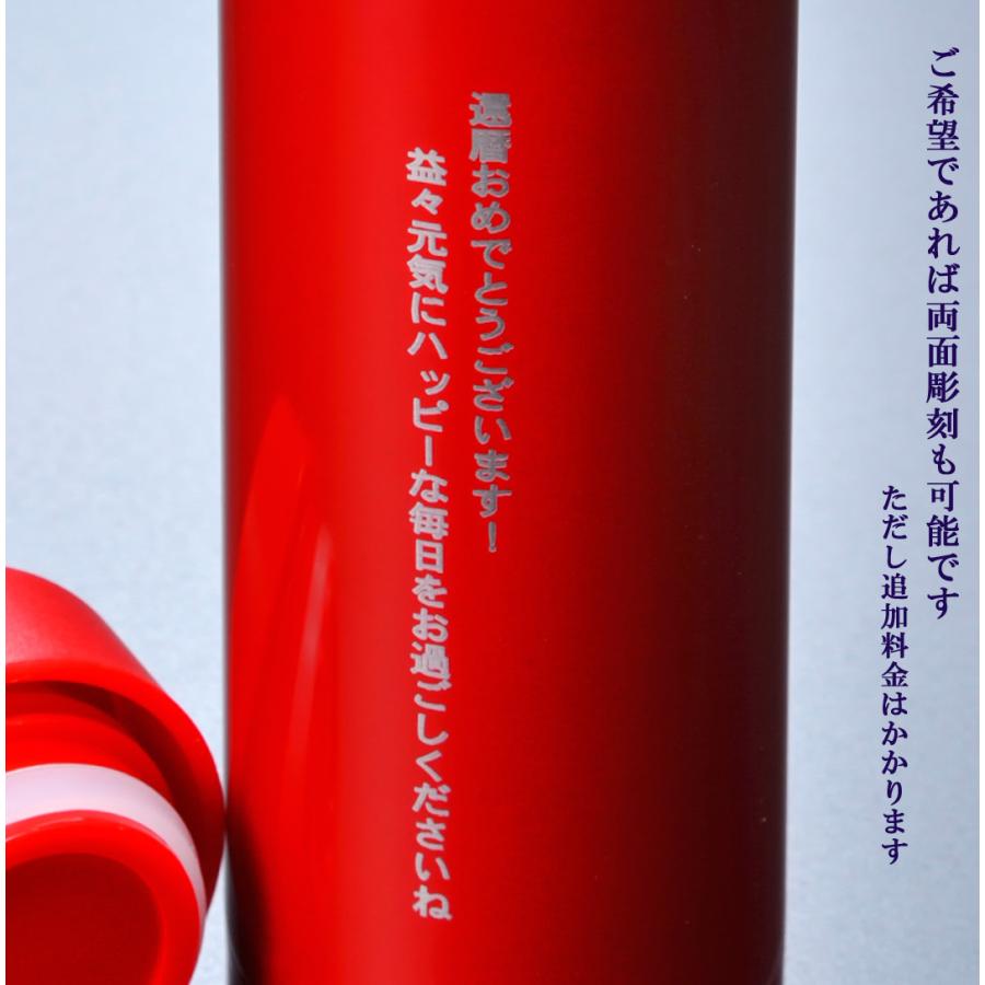 廃盤】名入れ ギフト LXX 水筒 ステンレス ドリンクボトル 赤 280ml
