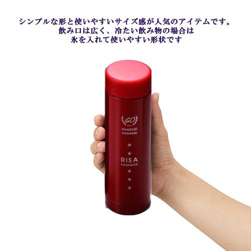 廃盤】名入れ ギフト LXX 水筒 ステンレス ドリンクボトル 赤 280ml