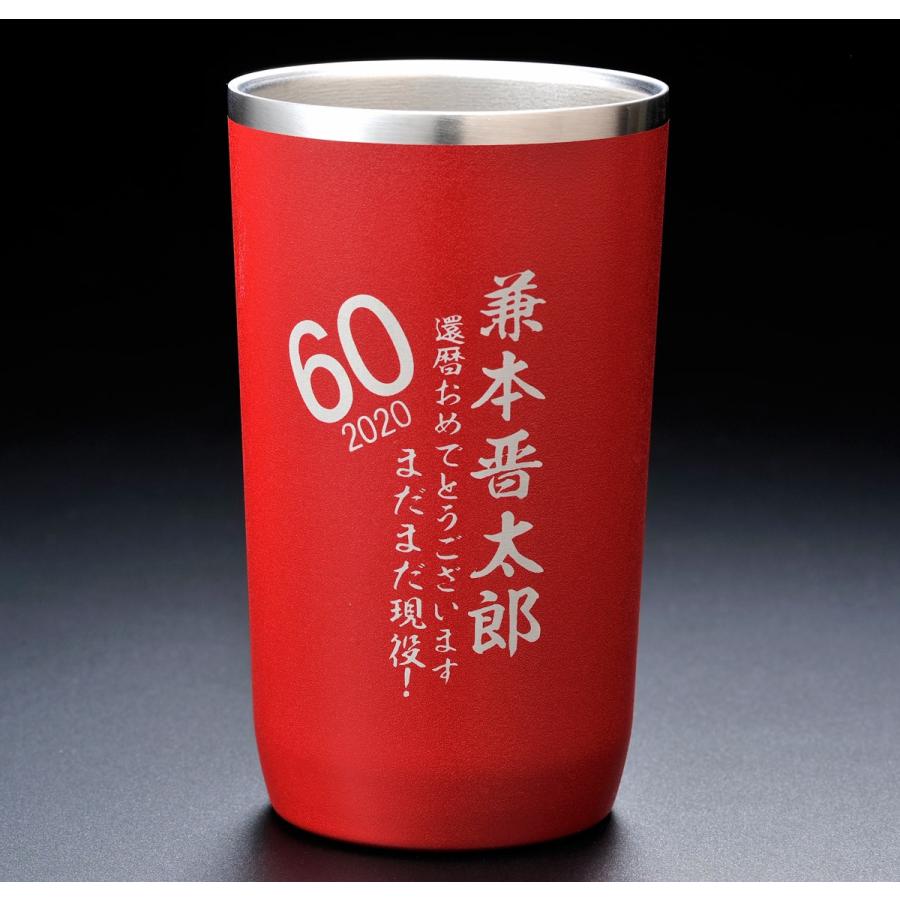 名入れ ギフト 男性 彼氏 誕生日 プレゼント ビアカップ 保温保冷