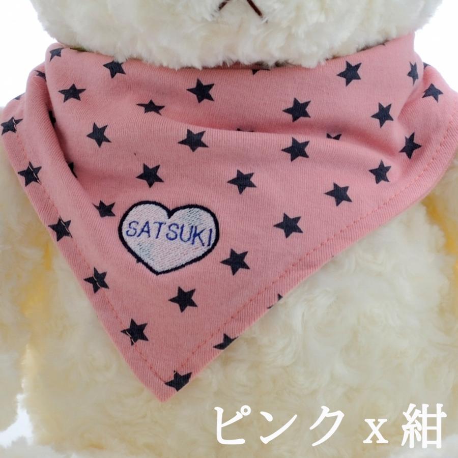 出産祝い 女の子 男の子 食器 名入れ プレゼン おしゃれ　　ベビー　スカーフ風　スター柄　スタイ　よだれかけ　名前入り 　誕生日祝い　出産祝い　 |  | 01