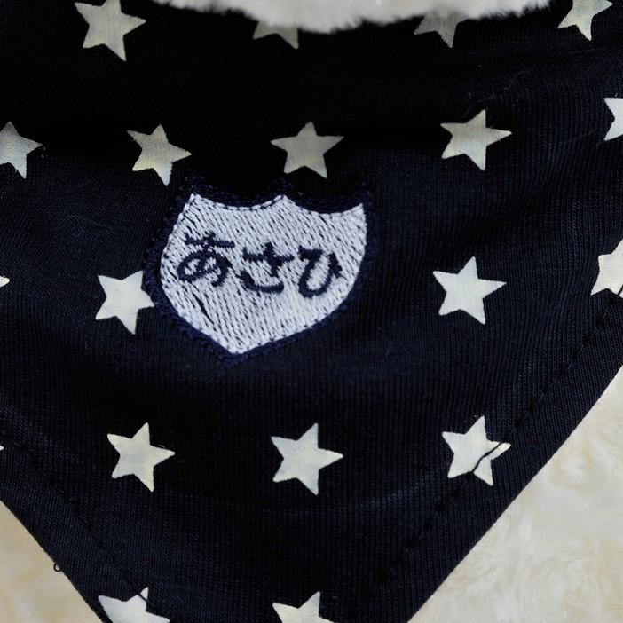 出産祝い 女の子 男の子 食器 名入れ プレゼン おしゃれ　　ベビー　スカーフ風　スター柄　スタイ　よだれかけ　名前入り 　誕生日祝い　出産祝い　 |  | 04