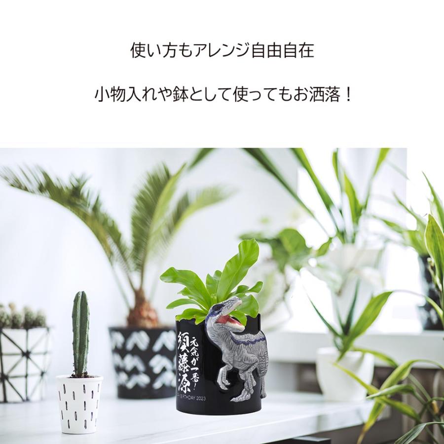 名入れ マグカップ 3D 立体 ダイナソー 恐竜 ジュラシックワールド