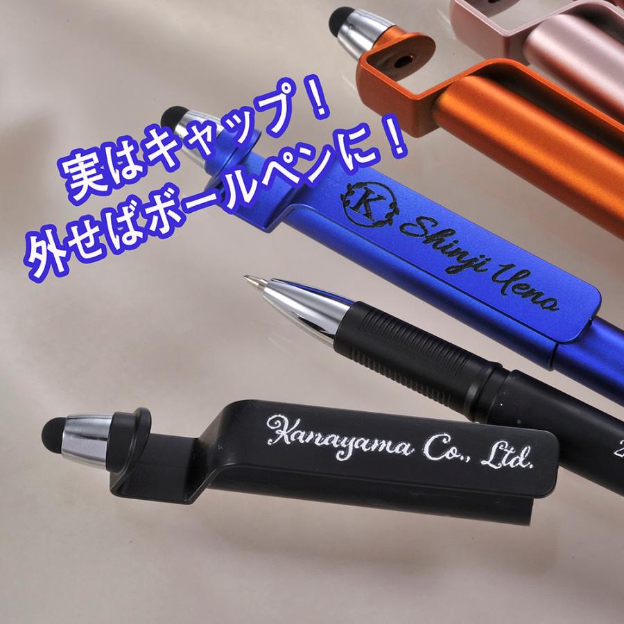名入れ ギフト LXX ボールペン タッチペン スマホスタンド 3WAY マルチペン |  | 03