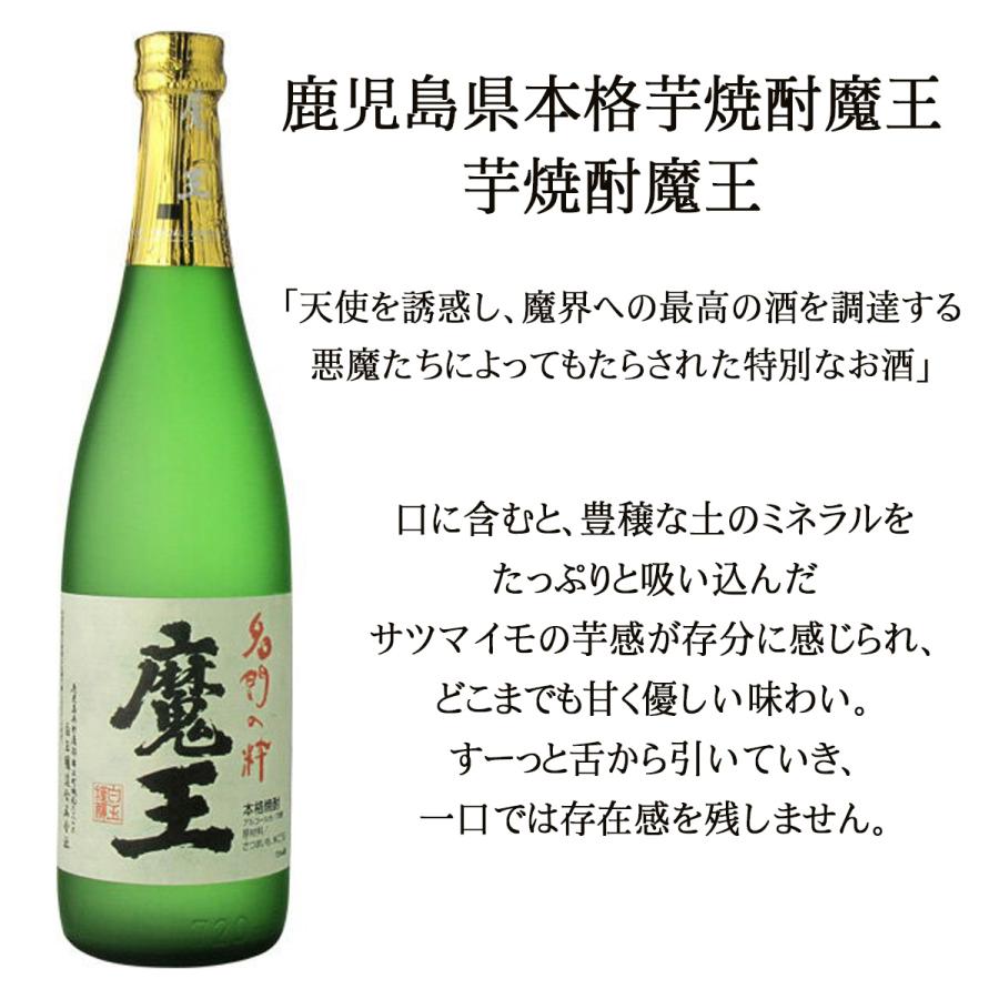 名入れ 焼酎セット 結婚祝い 御祝い 両親 カップル ペアグラス　浪漫切子 江戸菱角 黒 赤 2点ペア　白玉醸造 芋焼酎 魔王 25度 720ml セット 花コサージュ付き｜original｜14