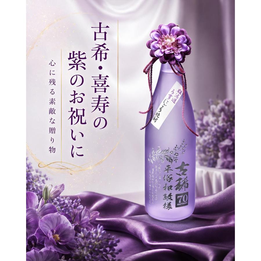 名入れ ギフト SXX 酒セット 芋焼酎 海童 春雲紫 900ml と 切子 ロック