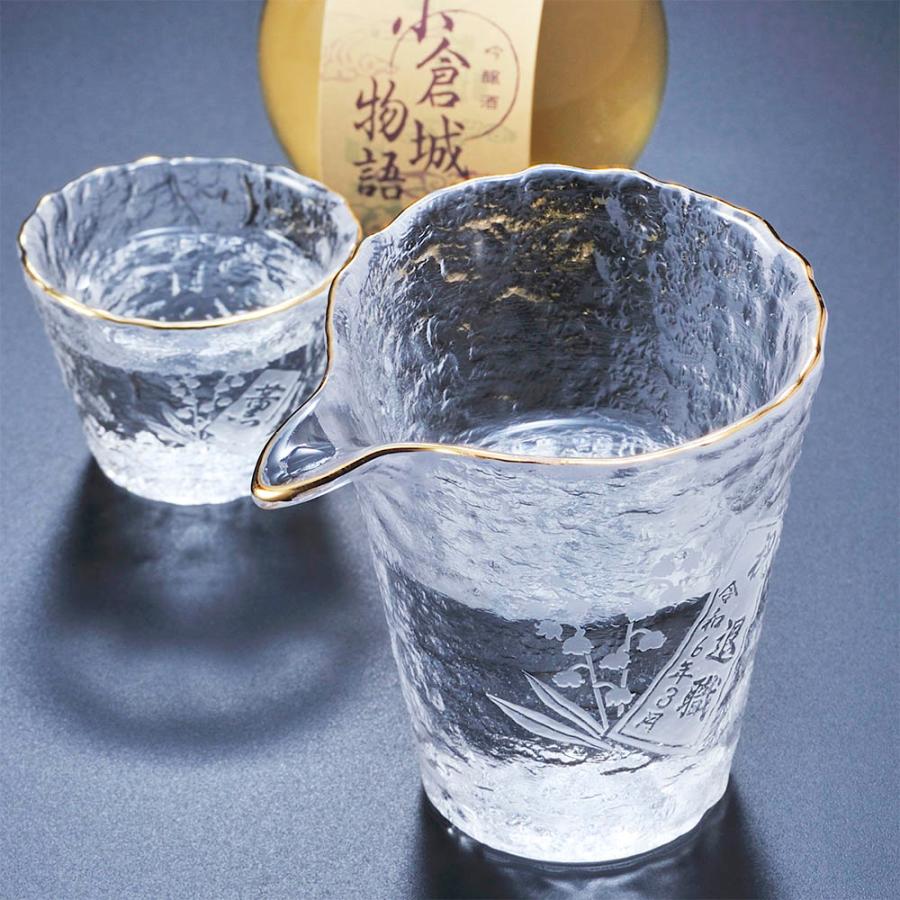 名入れ 彫刻 酒セット 酒器 吟醸酒 小倉城物語 180ml & ゴールドライン フロスト酒器 片口・盃 ギフトBOX入り｜original｜06