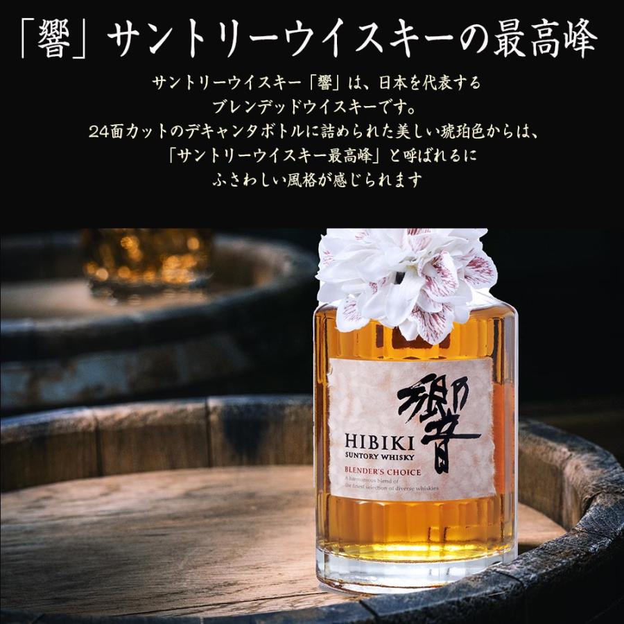 名入れ ギフト SXX 酒セット 切子 ウイスキー サントリー 響 名入れ ギフト SXX 酒セット 切子 ウイスキー サントリー 響