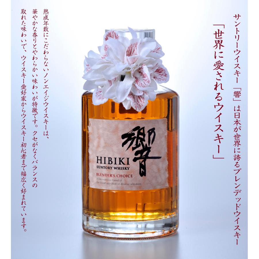 名入れ 彫刻 酒セット 切子 ウイスキー サントリー 響 700ml & オールドロックグラス トラピゾイド コサージュ付き ギフトBOX入り｜original｜04