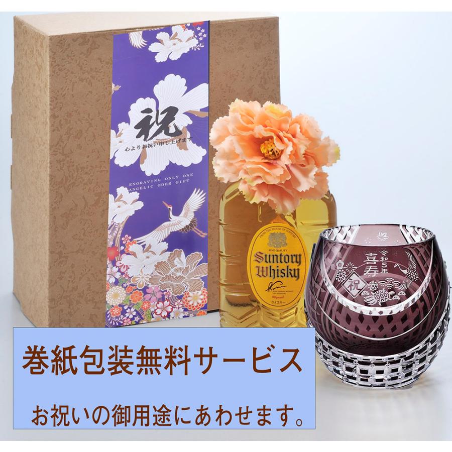 SUNTORY（サントリー） 父の日 名入れ ギフト SXX 酒セット 切子